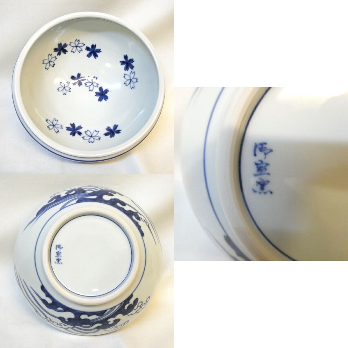 茶道具　京焼　染付桜川水指 水指 染付 桜川【販売】-茶道具は京都しみず孔昌堂
