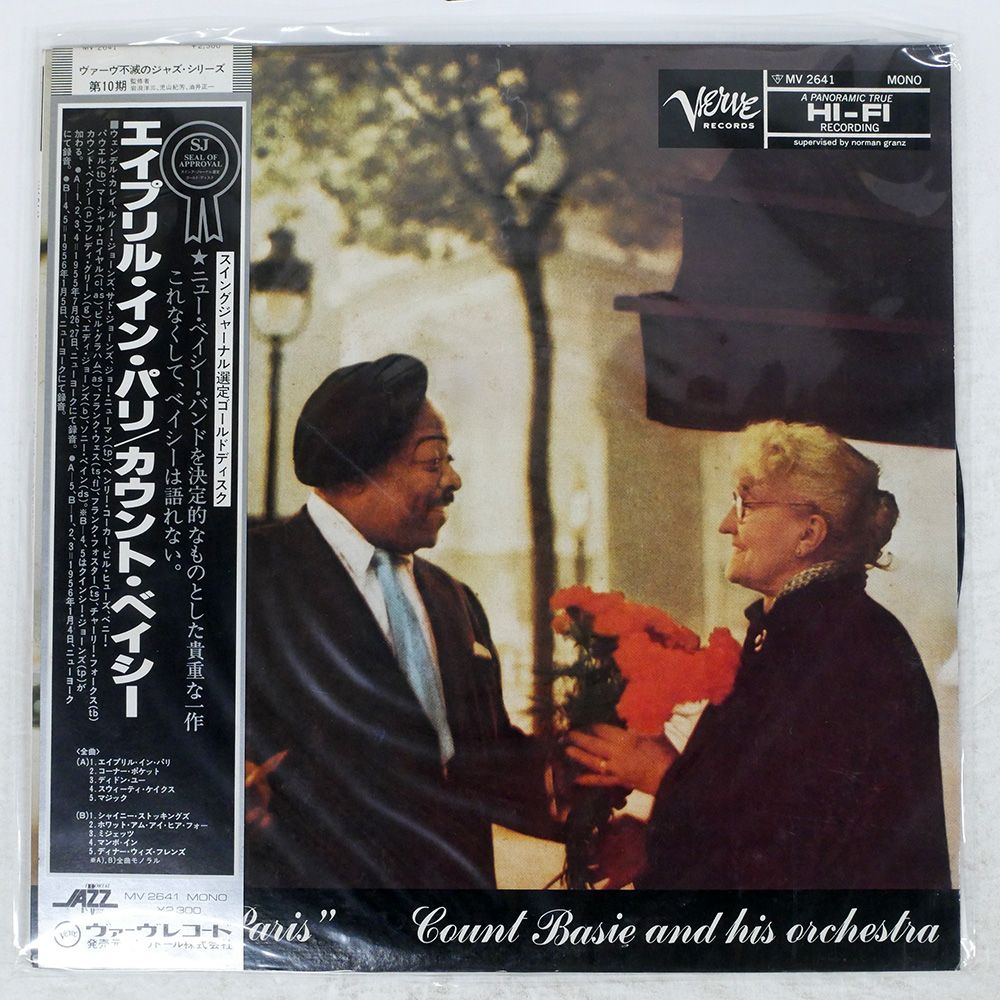 帯 国内盤 COUNT BASIE ORCHESTRA/APRIL IN PARIS/VERVE MV2641