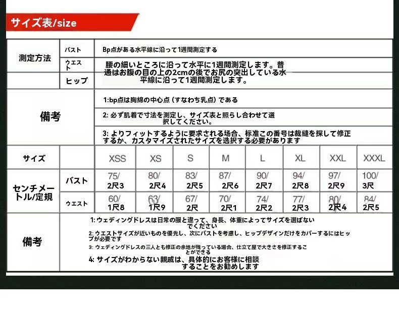 袖あり
