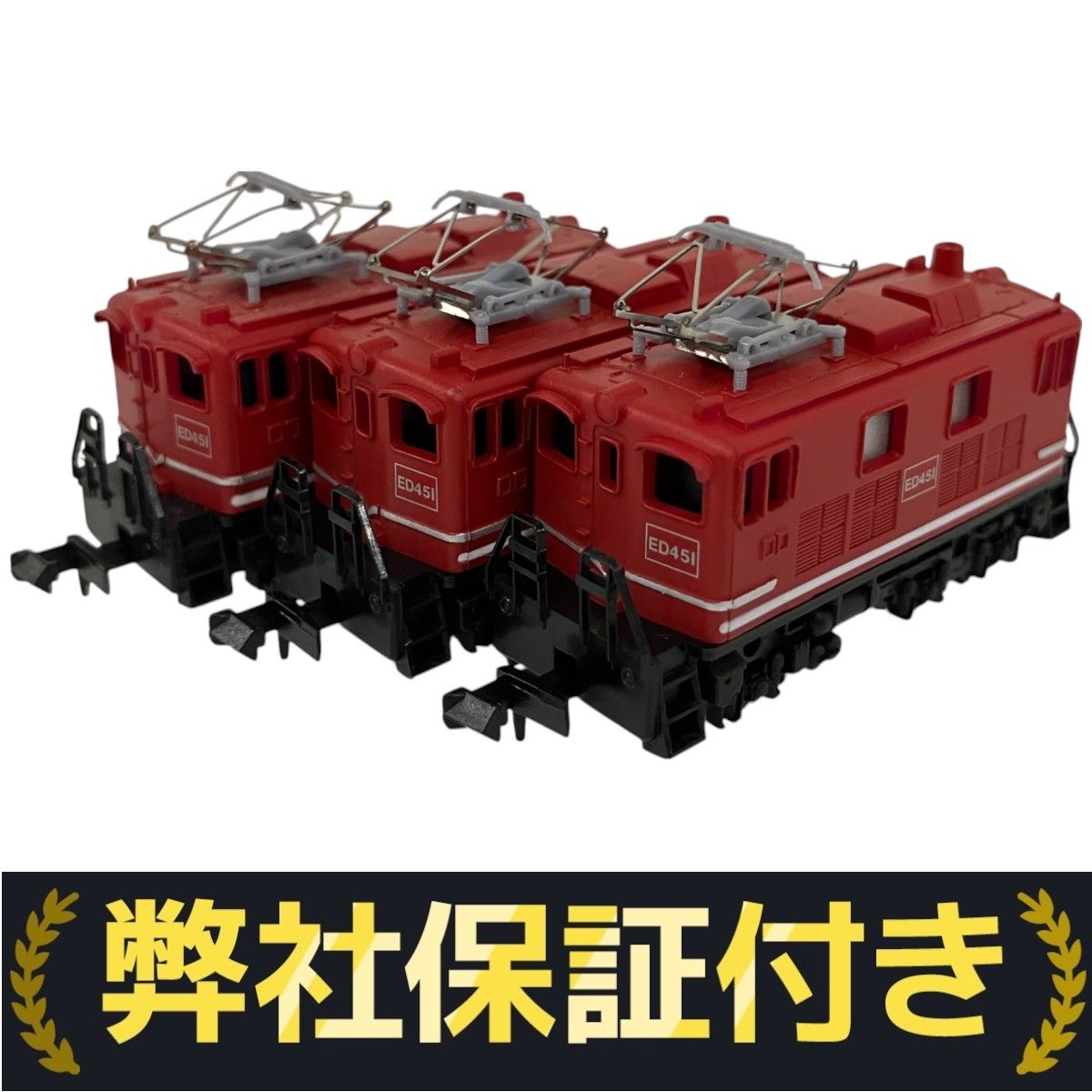 送料無料キャンペーン ACE MICRO A9245 電気機関車 3両セット Cタイプロコ ED45タイプ 鉄道模型