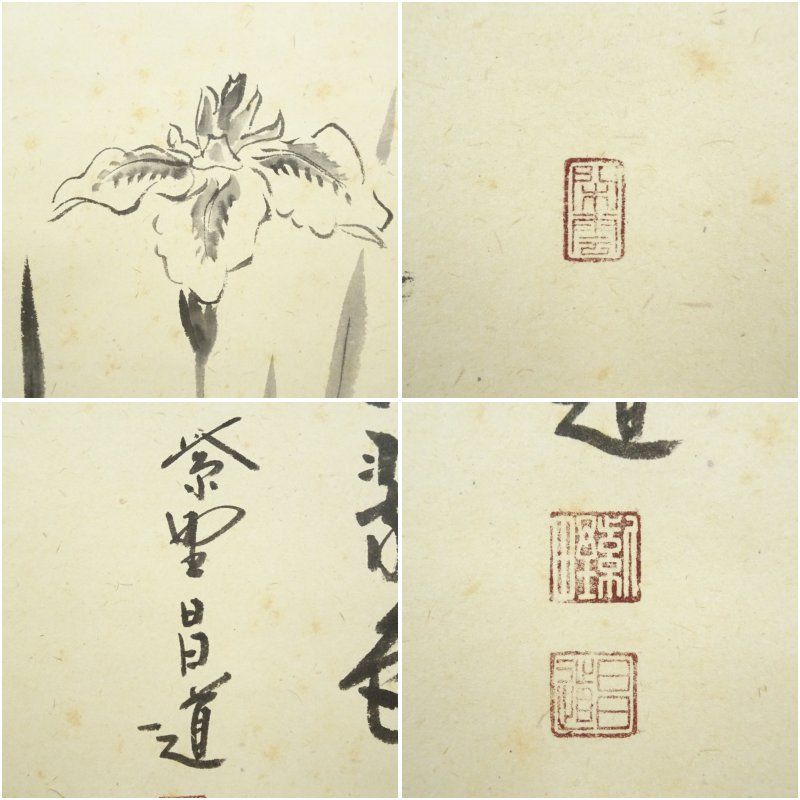 祖父の宝 時代の掛軸 書道筆保証 日本 中国美术品 X897C16-7