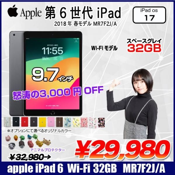 Apple iPad 第6世代 MR7F2J/A Wi-Fi 2018 32GB A1893 [ A10 32GB Apple iPad 第6世代 MR7F2J/A Wi-Fi 2018 32GB A1893 [ A10 32GB