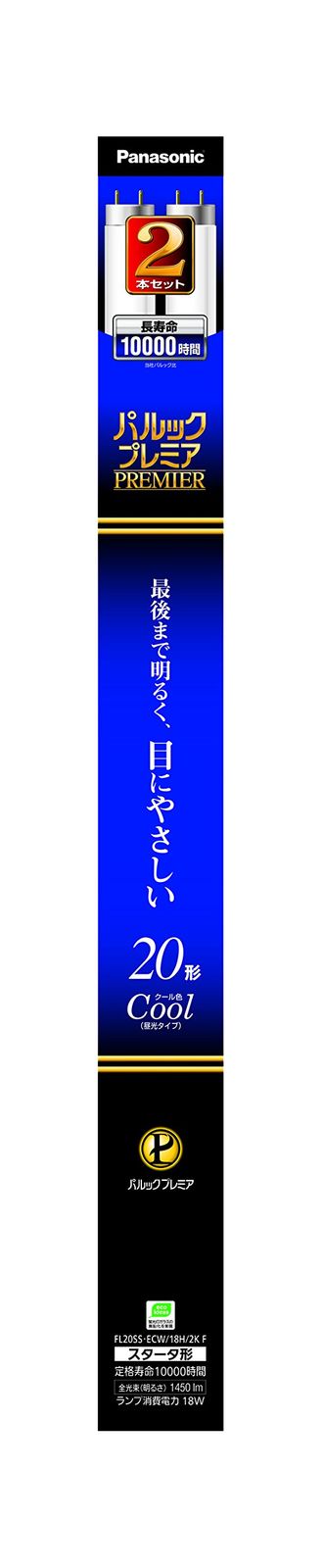 パナソニック 蛍光灯(直管) 20W 2本入 クール色 スタータ形 パルックプレミア FL20SSECW18H2KF [クール色] [蛍光灯] [2本]