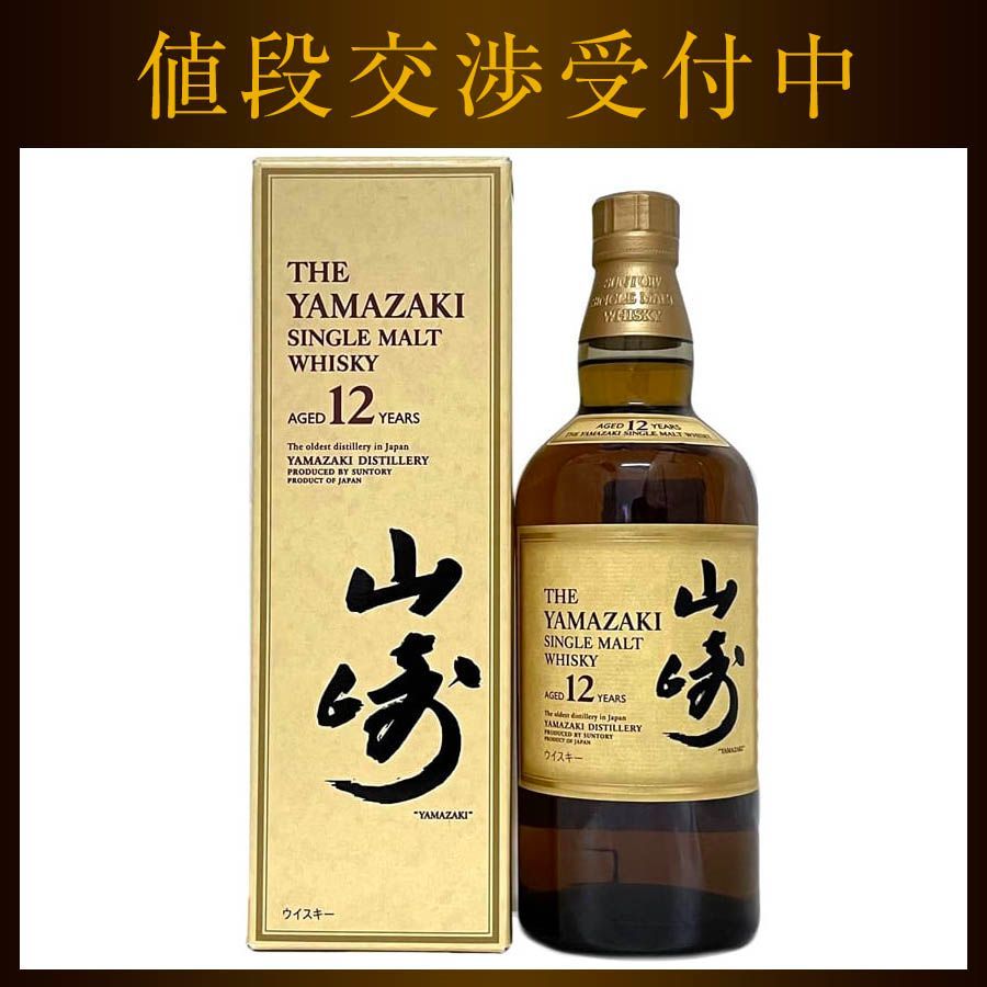 未開封 山崎12年 シングルモルトウイスキー 700ml - メルカリ