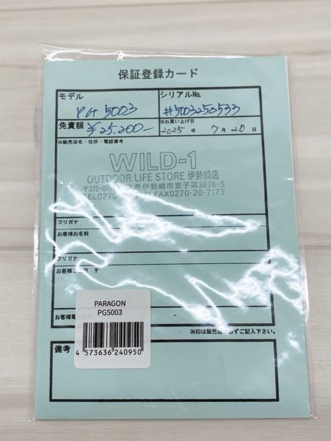 アングロ＆カンパニー パラゴン