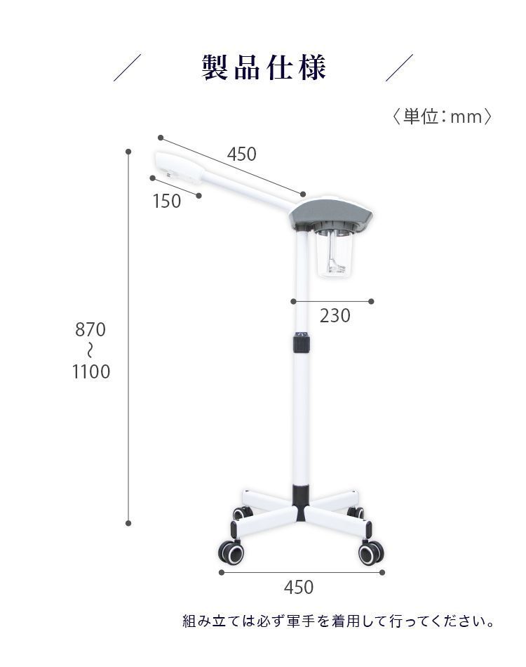 簡単操作 高さ調節