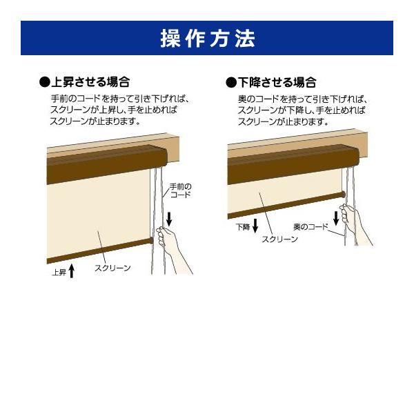 ロールカーテン ロールアップ