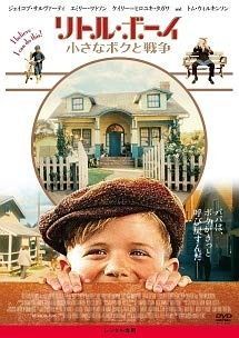 リトル ボーイ 小さなボクと戦争 DVD レンタル落ち