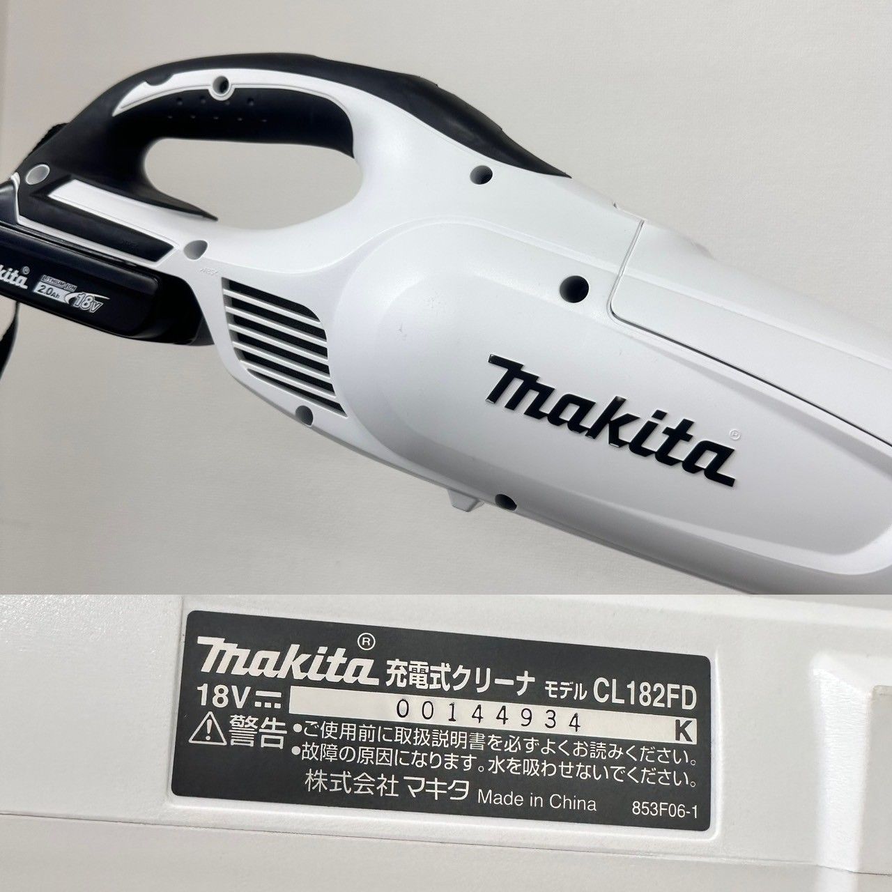 マキタ 充電式クリーナー CL182FD+充電器+バッテリー×2個 マキタ 充電