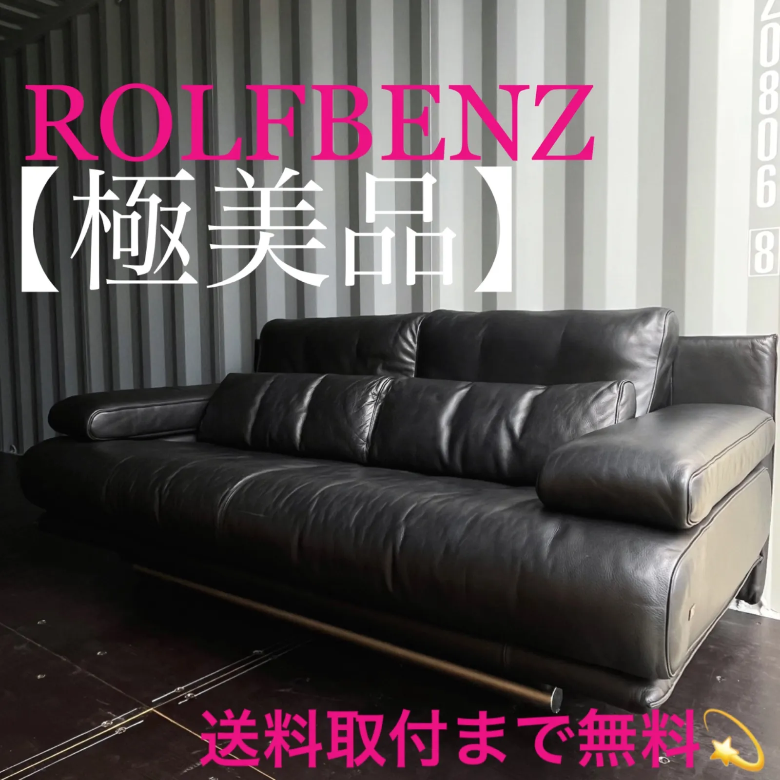 2026年最新】ロルフベンツ ソファの人気アイテム - メルカリ