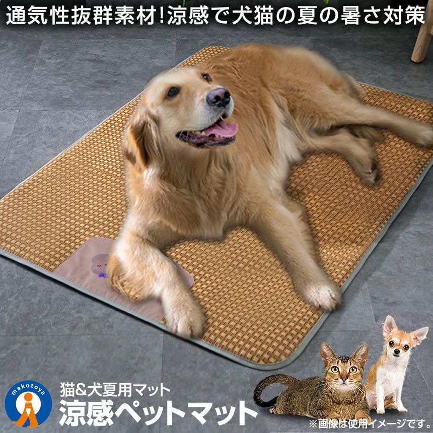 猫 ひんやりマット