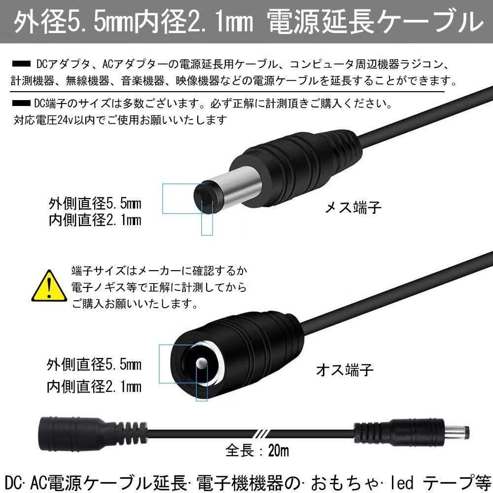 DC電源ケーブル(外径5.5mm 内径2.5mm)2m 外径5.5mm 内径2.5mm(オス)-外径5.5mm 内径2.5mm(オス) COMON  (カモン) 5525-20 全長:2m