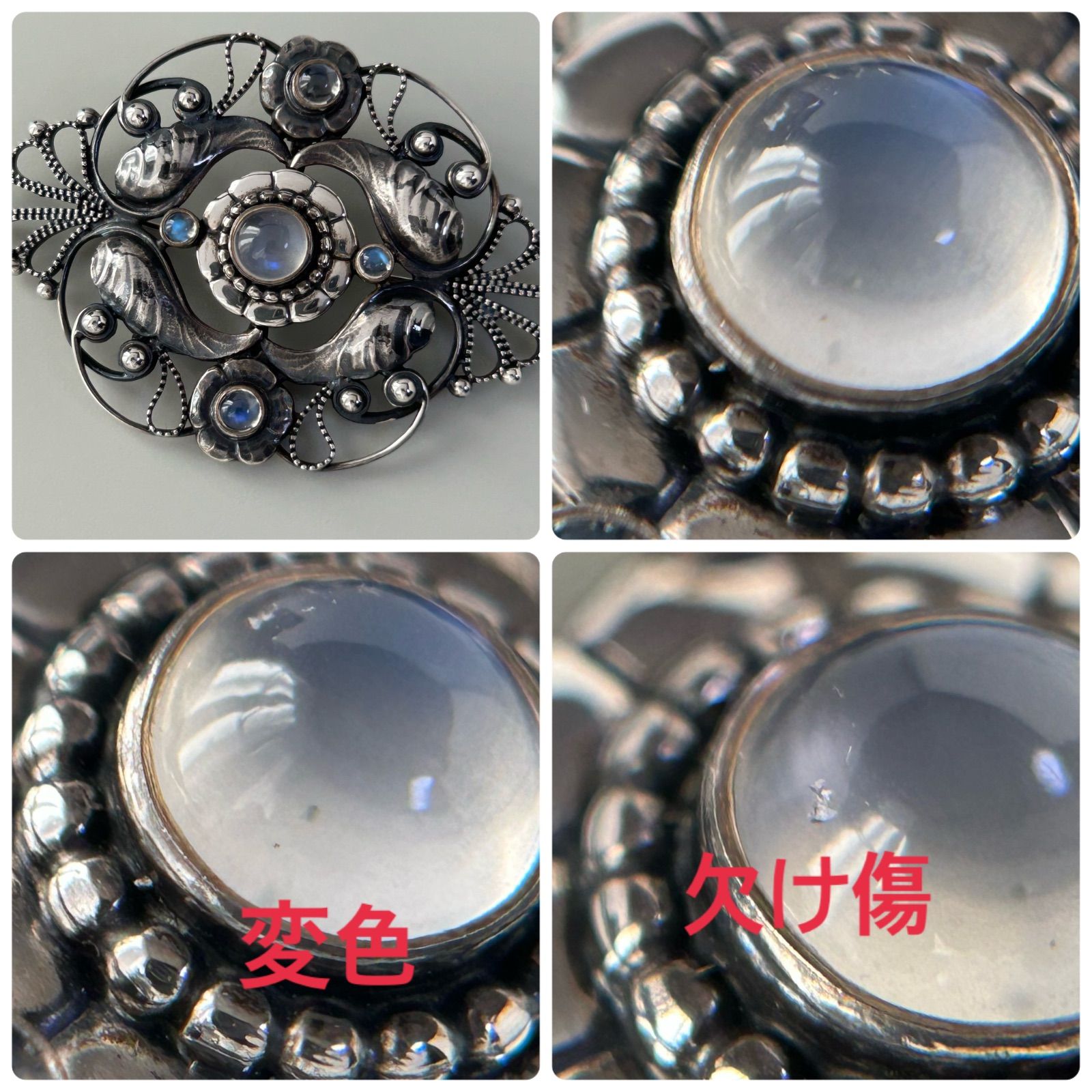使用感有】ジョージジェンセン ブローチ 172A ムーンストーン AG925