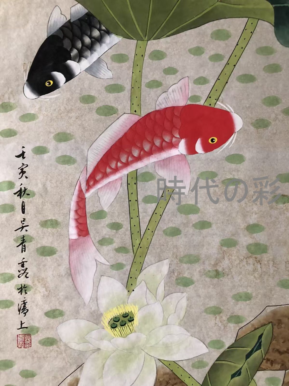 中国古美術 近現代の書画家 呉青霞作款 荷花魚図 肉筆保証 三尺画芯 水墨画 書画 宣紙 立軸 巻き物 妙墨 時代物 古玩 古美味 唐物 古画 R07102017 WWW_IBETON_RU