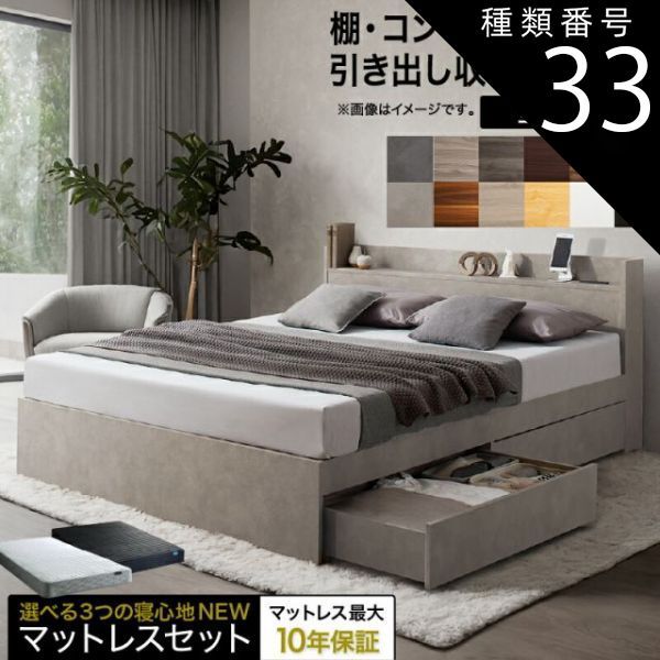 種類33：シナモングレージュ/匠モデルマットレス付/ブラック ベッド