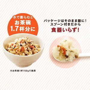 災害食 α米