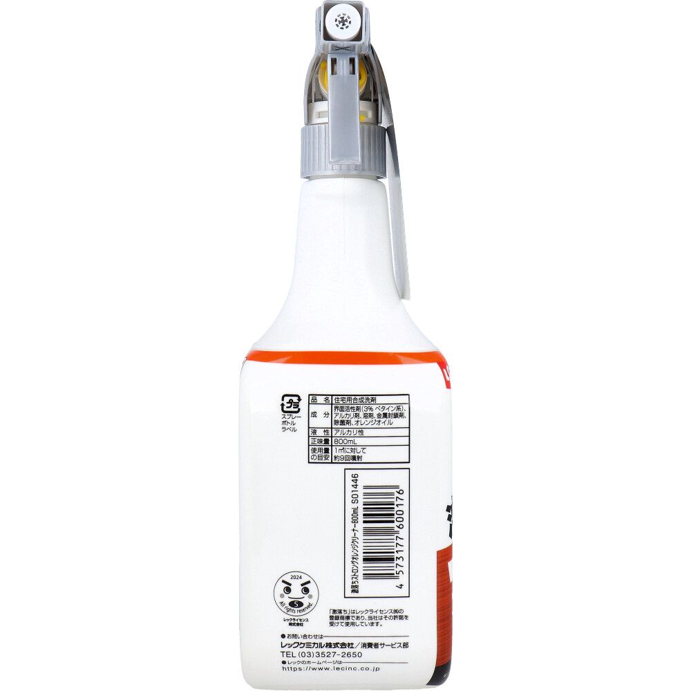 オレンジクリーナー