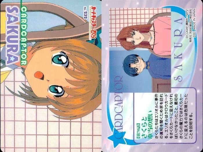 ux126 カードキャプターさくら PP カード 3枚 まとめ 木之本 桜