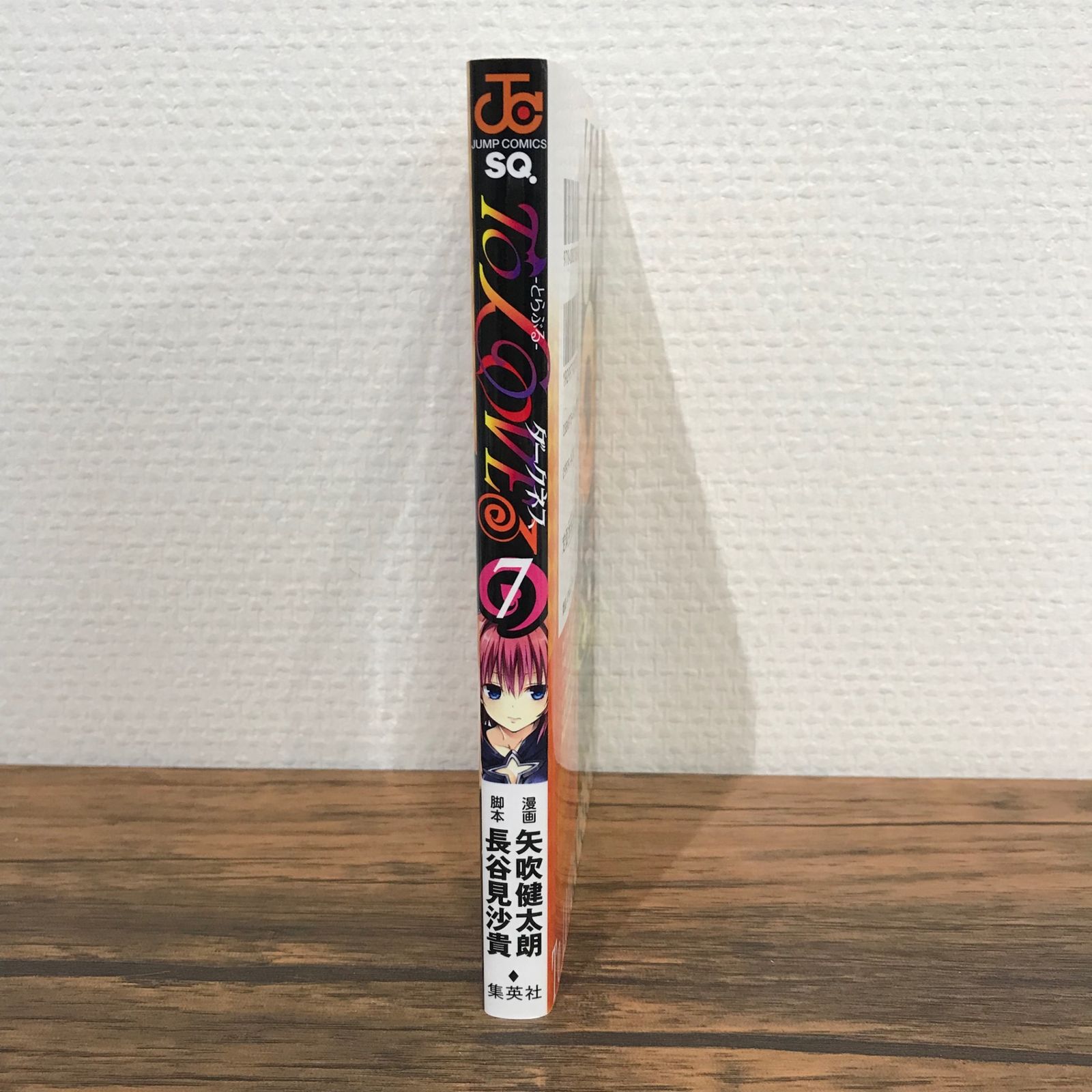 トラブルダークネス 初版】To LOVEる とらぶる ダークネス 7巻/矢吹健太朗/GF