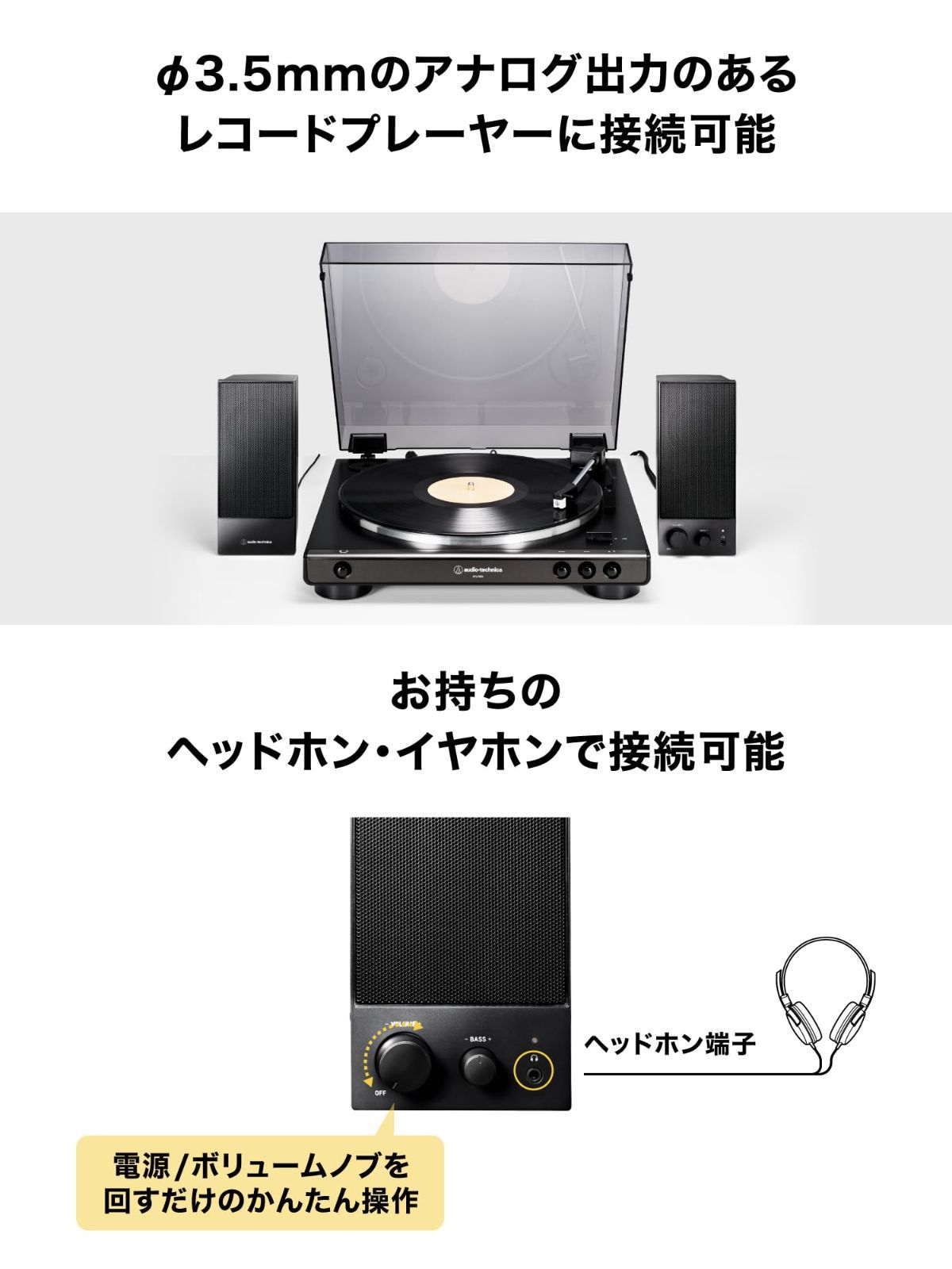 セール オーディオテクニカ AT-SP105 アクティブスピーカー PC レコードプレーヤー 3.5mmステレオミニ | USBデジタル入力 USB給電 低音域調整ノブ ヘッドホン端子 DAC付き出力6W φ58mmフルレンジユニット ブラック CHRISTIANNAURATH_COM_BR