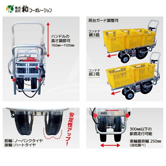 KAZ 電動運搬車