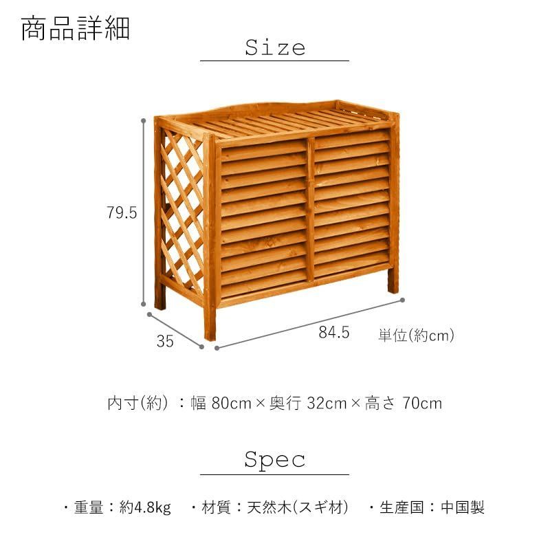  在庫 ダークブラウン 室外機 DBR エアコンラック カバー 木製 継式 ガーデン Out リビングアウト Living 空調設備 住宅設備