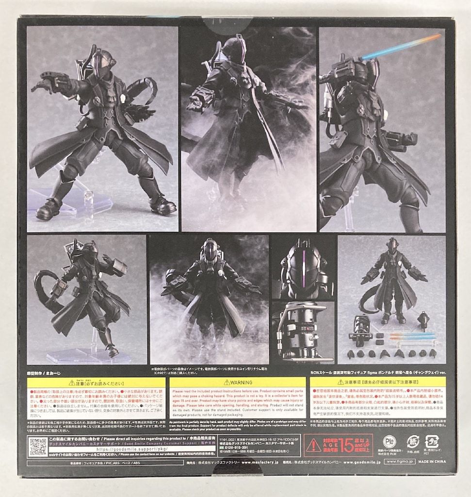 MAXFACTORY figma 劇場版「メイドインアビス」-深き魂の黎明