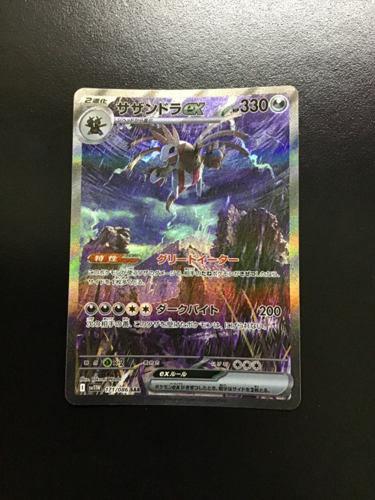 xyzからサンムーンまでのカードポケモンカード多数1枚目ポケ2エネ3サポとポケ Amazon.co.jp: ポケモンカードゲームSM/ネクロズマGX あかつき