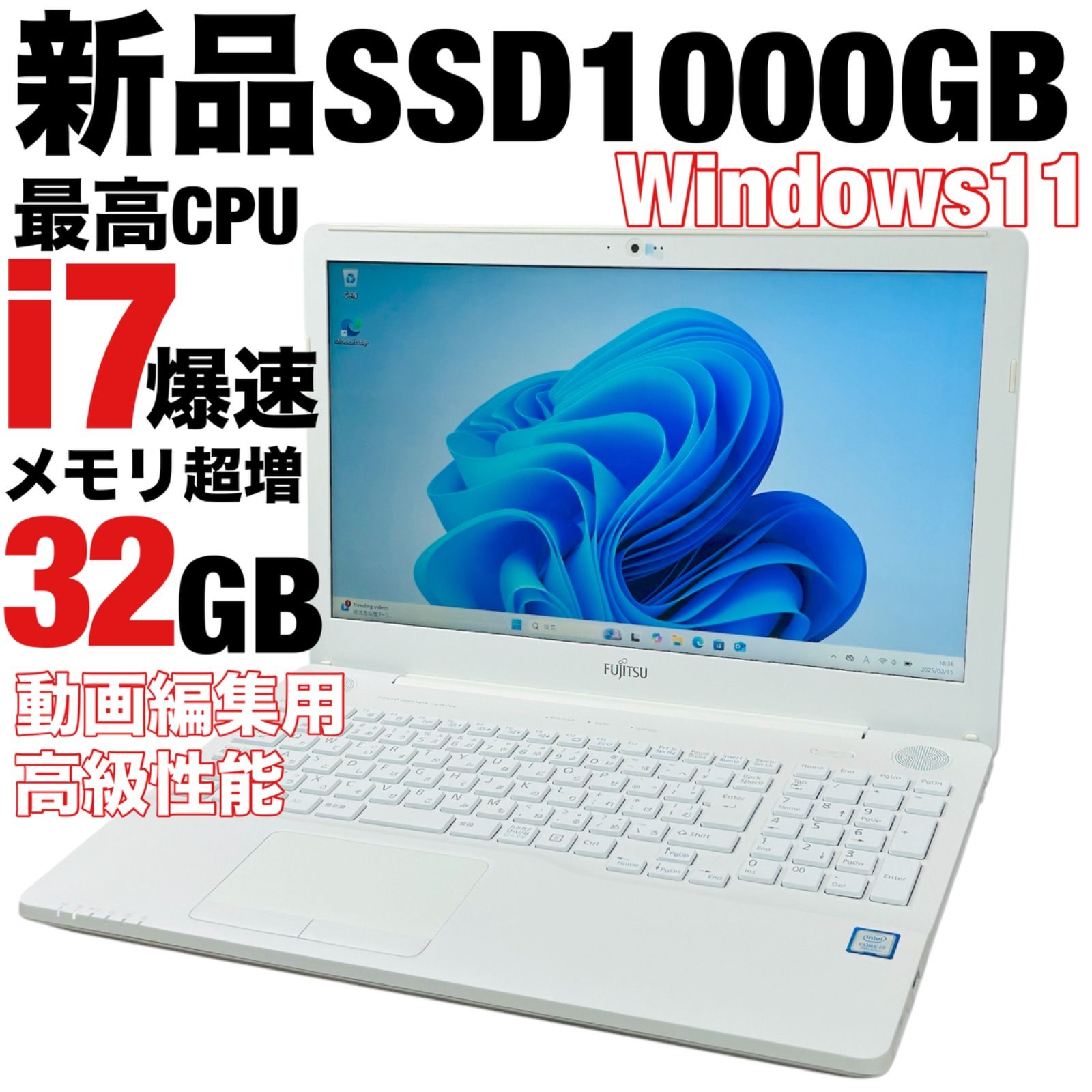 Core i7/7世代/新品SSD1TB/メモリ32GB/Windows 11/富士通/オフィス