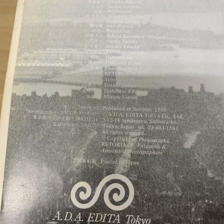 △01)【1点限り!】GA DOCUMENT SPECIAL ISSUE 1 1970-1980/エーディー