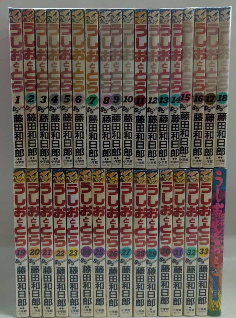 小学館 少年サンデーコミックス 藤田和日郎 うしおととら+外伝 全34巻 セット