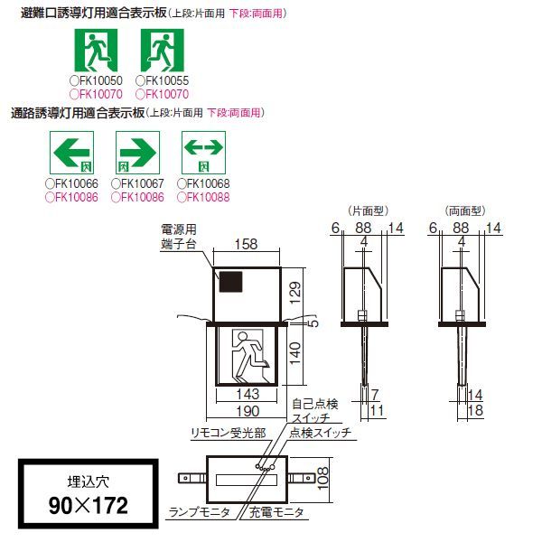 パナソニック 天井埋込型LED誘導灯コンパクトスクエア FA10352 LE1 C級