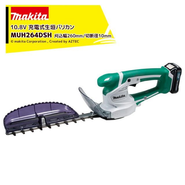 マキタ 10.8V 充電式ミニ生垣バリカン 刈込幅260mm|切断径10mm 本体のみ バッテリ 充電器別売 MUH264DZ