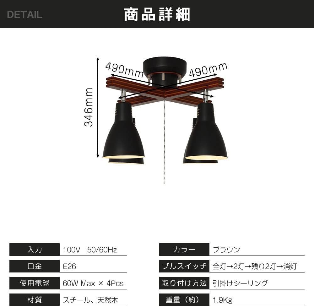 新品 共同照明 シーリングライト 4灯 おしゃれ 調光 調色 ライト 角度