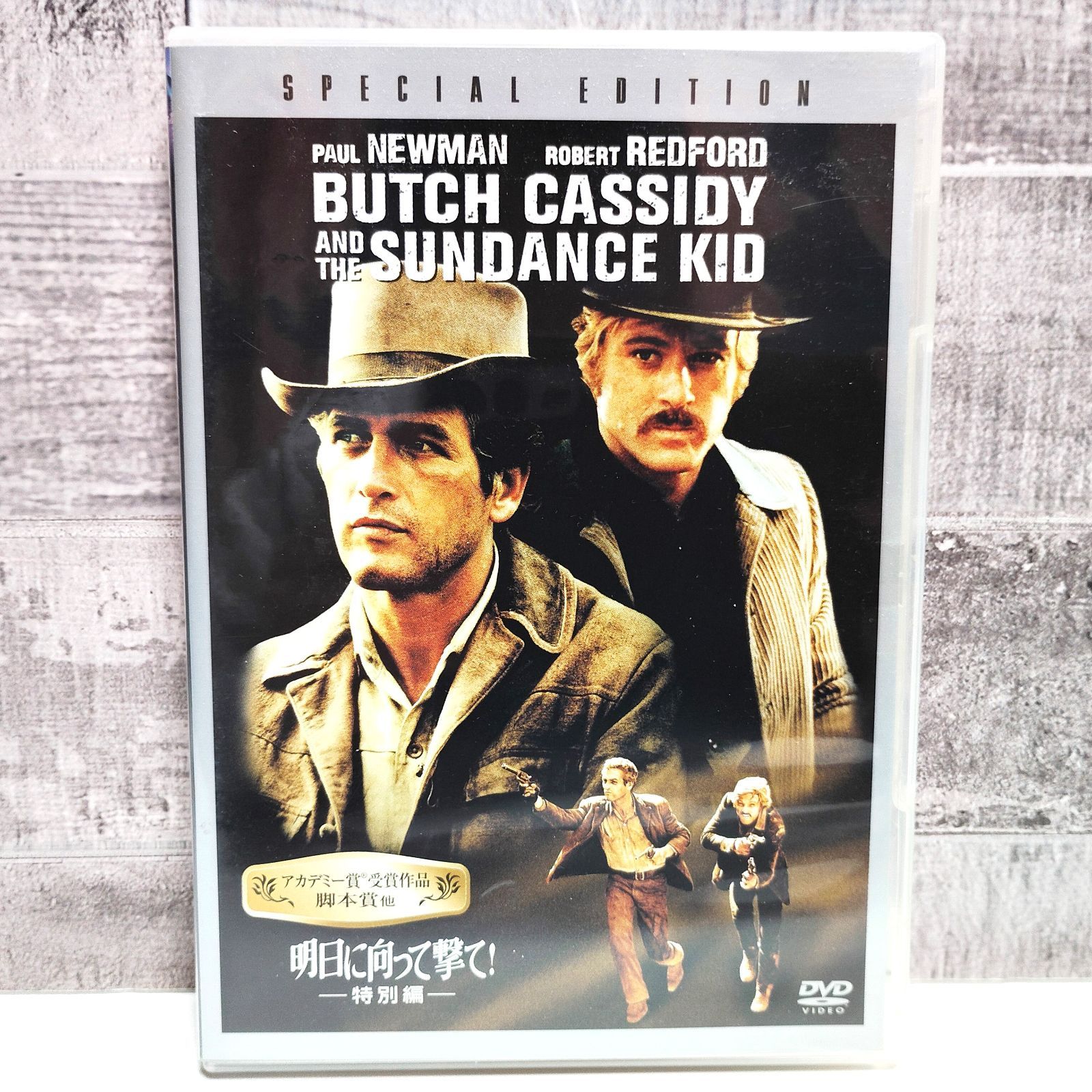 明日に向かって撃て 特別編 DVD 特典映像有り ジョージ・ロイ・ヒル 