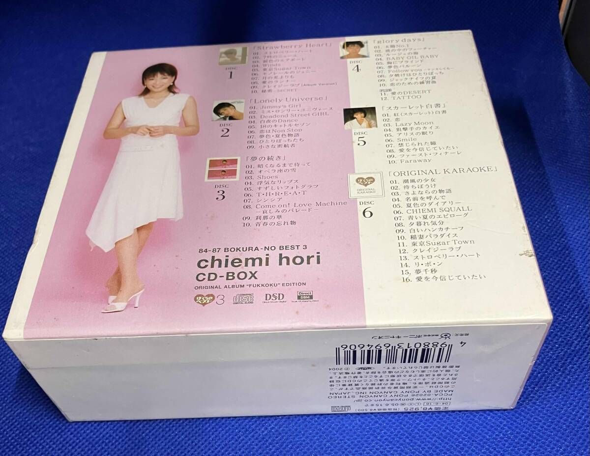 ８４－８７　ぼくらのベスト３　堀ちえみ　ＣＤ－ＢＯＸ　オリジナルアルバム復刻 84-87 ぼくらのベスト3 堀ちえみ CD-BOX オリジナルアルバム復刻