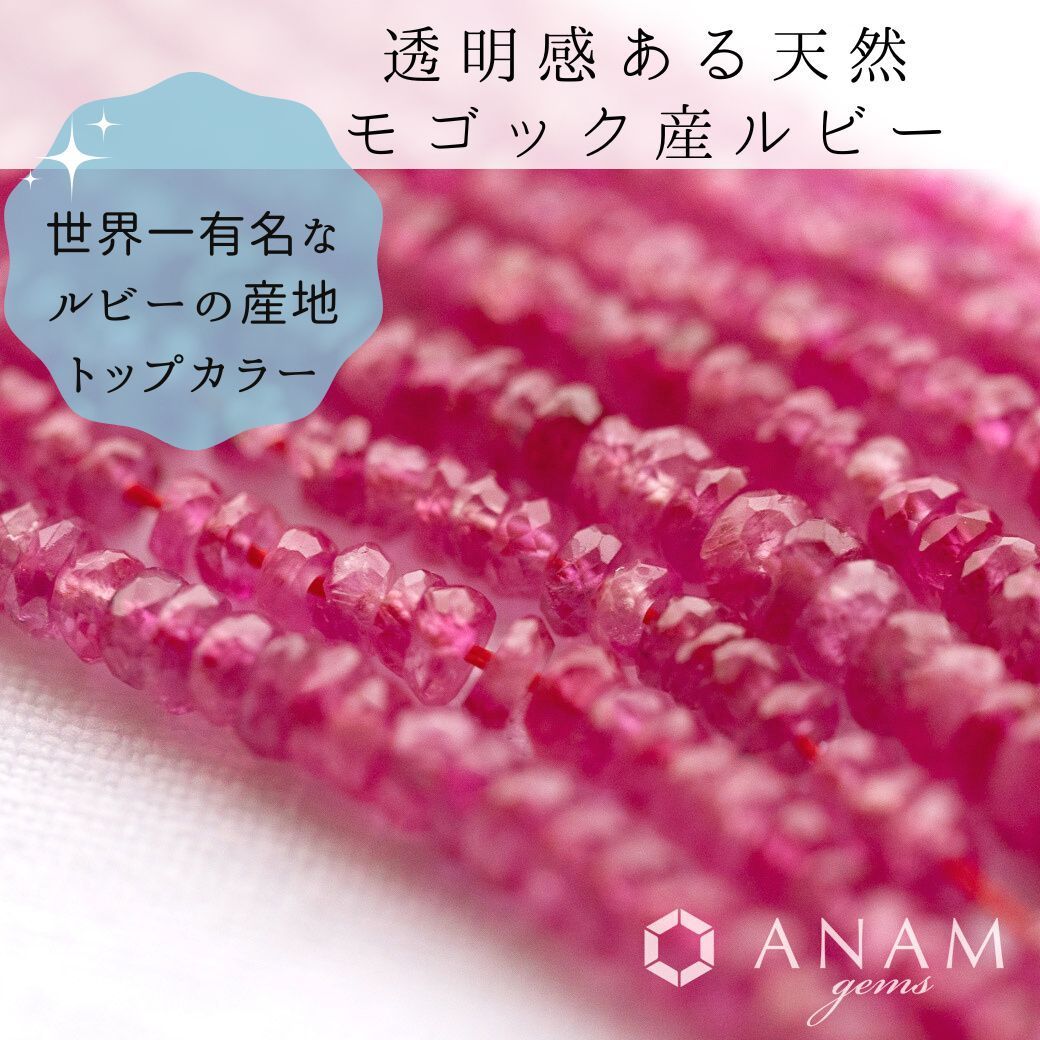 【トップカラー】【約8cm】モゴック（ミャンマー）産 ルビー ボタンカット
