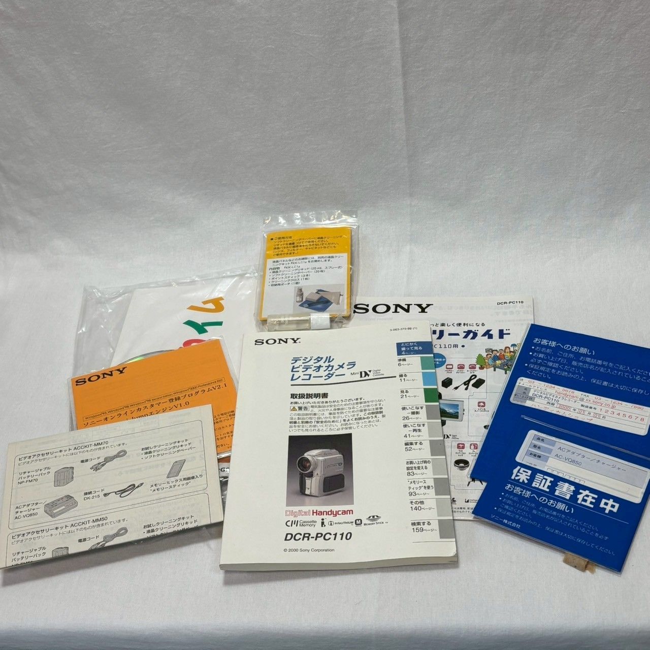 ?現状品? SONY|DCR-PC110|ビデオカメラ|付属品完備|動作一部