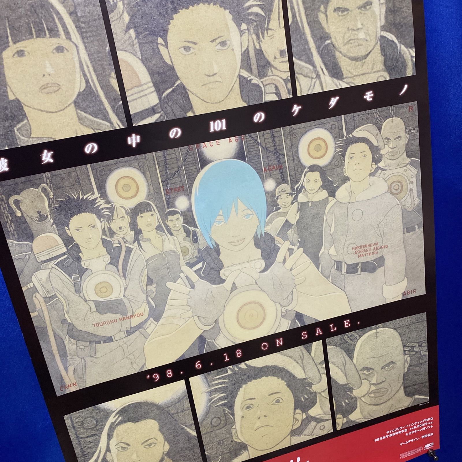 リンダキューブ3 完全版 ゲーム販促ポスター 1998年 セガサターン #045