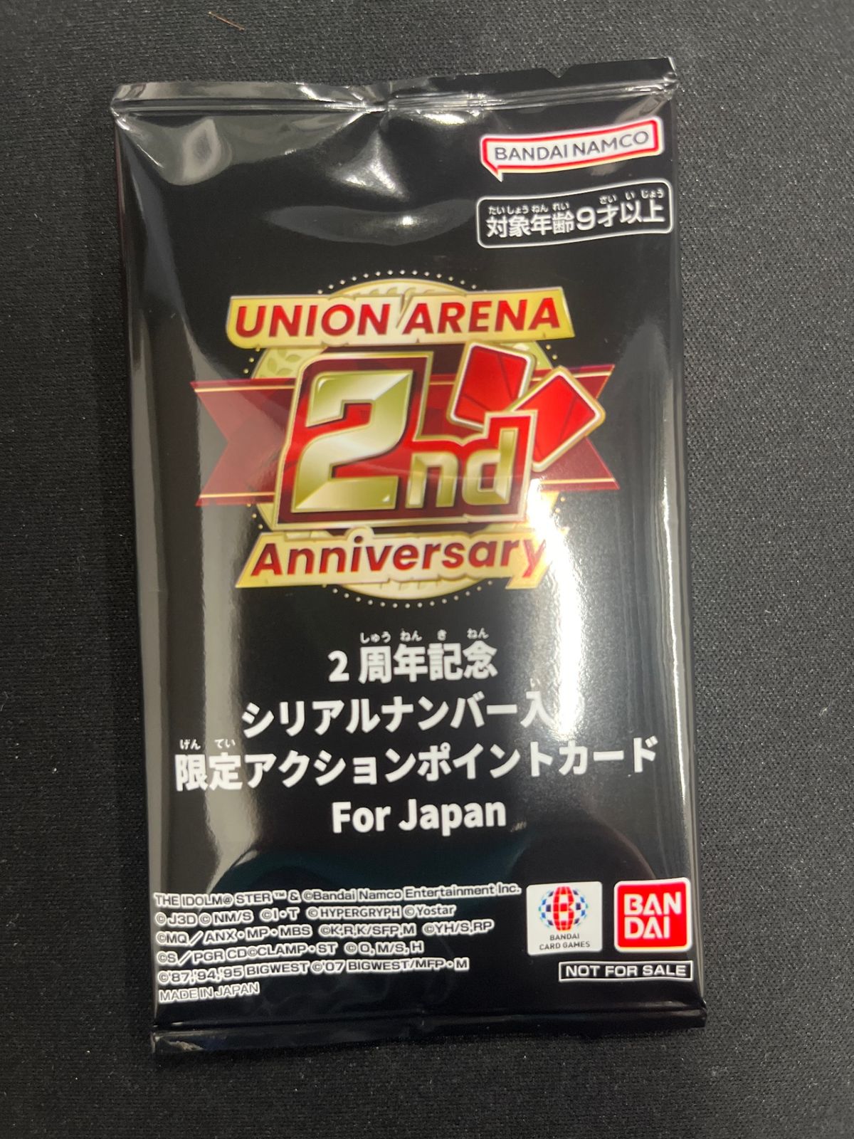 ユニオンアリーナ 2周年記念 シリアルナンバー入りapカード 0489