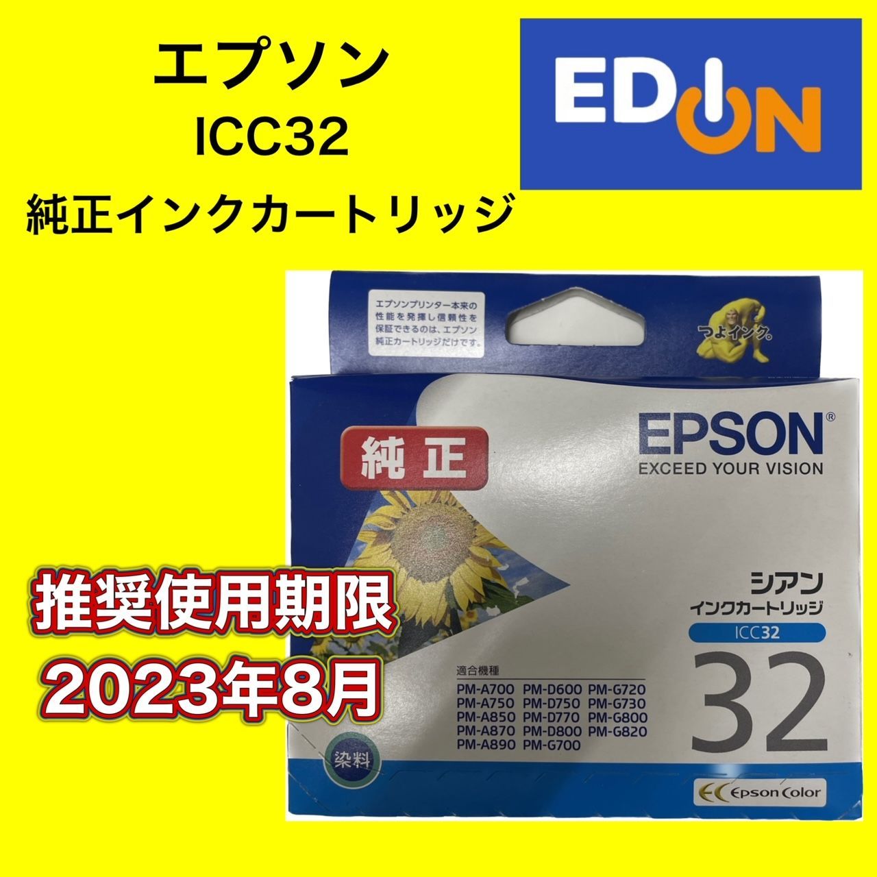 04191】エプソン プリンター用 純正インクカートリッジ ICC32（32