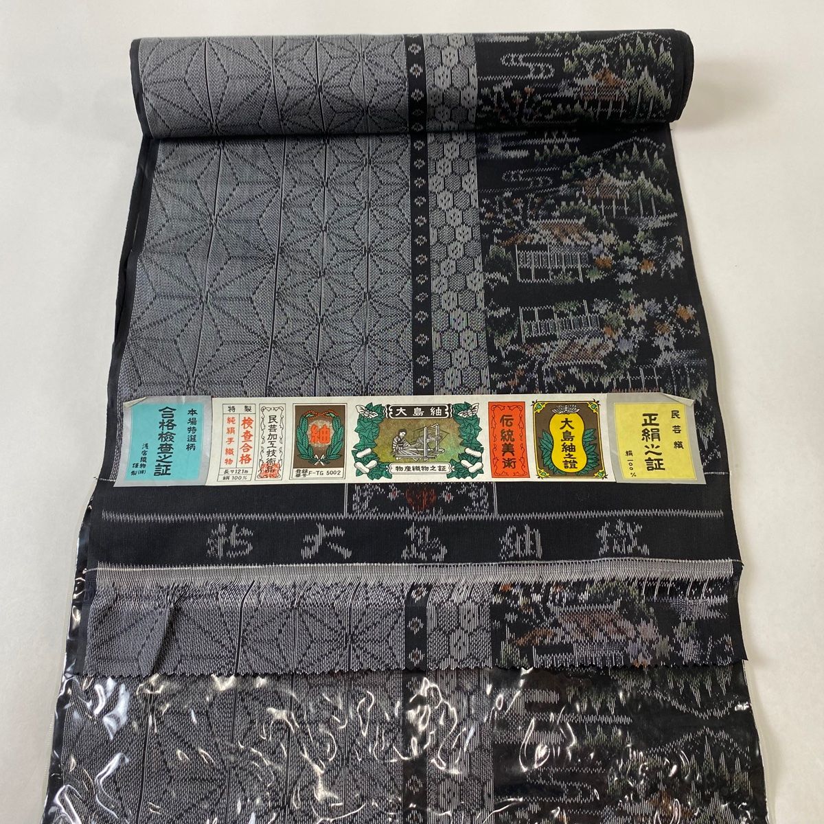 反物 秀品 紬 証紙 麻の葉 風景 黒灰 正絹