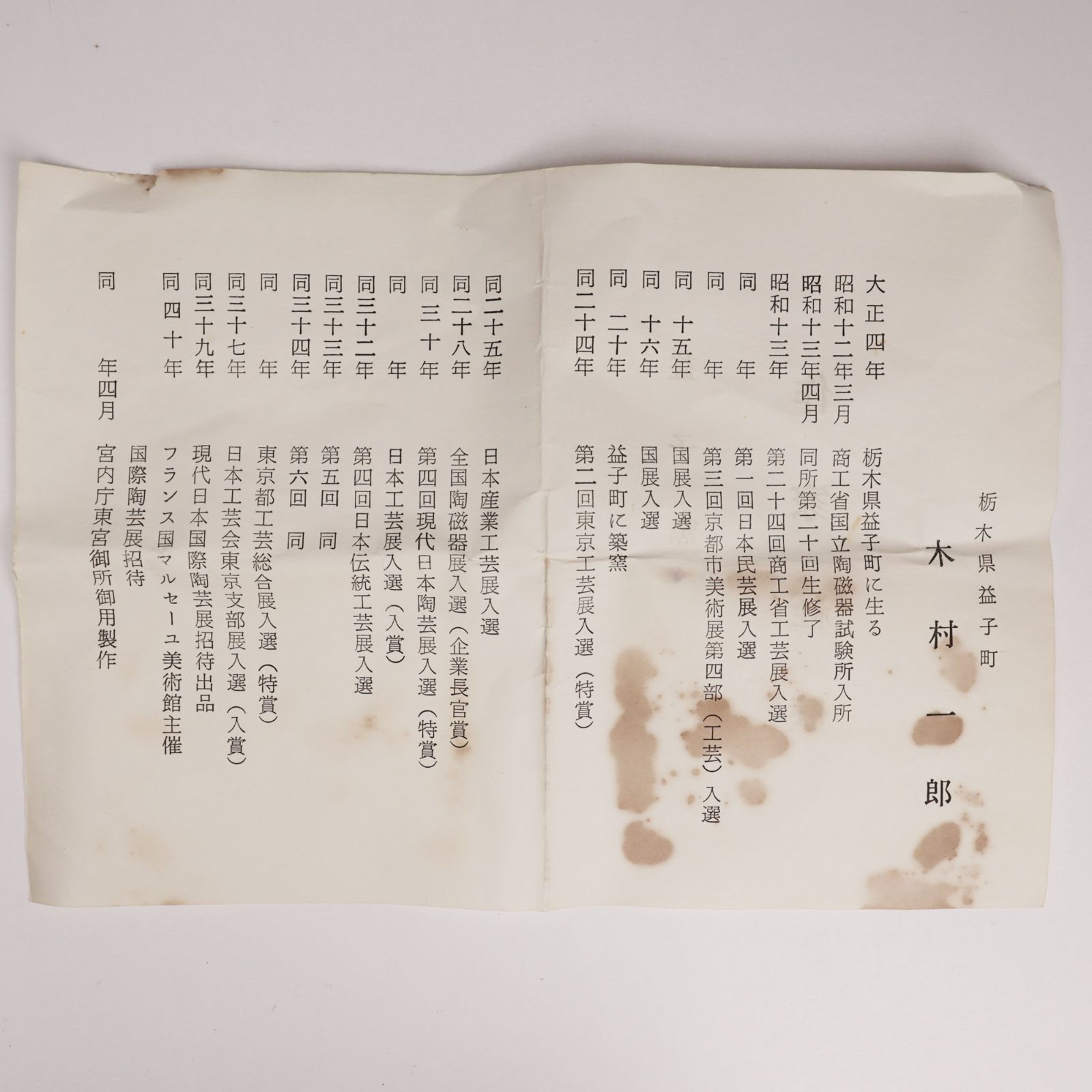 湯呑茶碗 木村一郎作 [k0526] - メルカリ