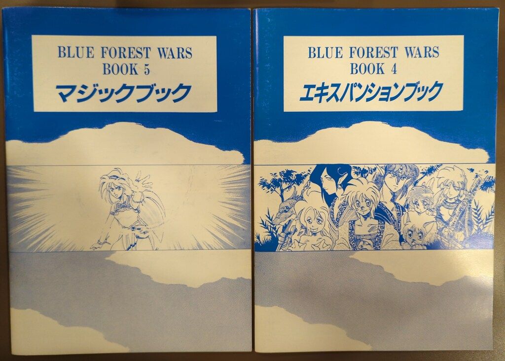 TRPG ブルーフォレスト物語・戦乱・伝承セット ツクダホビー版 完品 難あり》ツクダホビー ブルーフォレスト物語 ブルーフォレスト