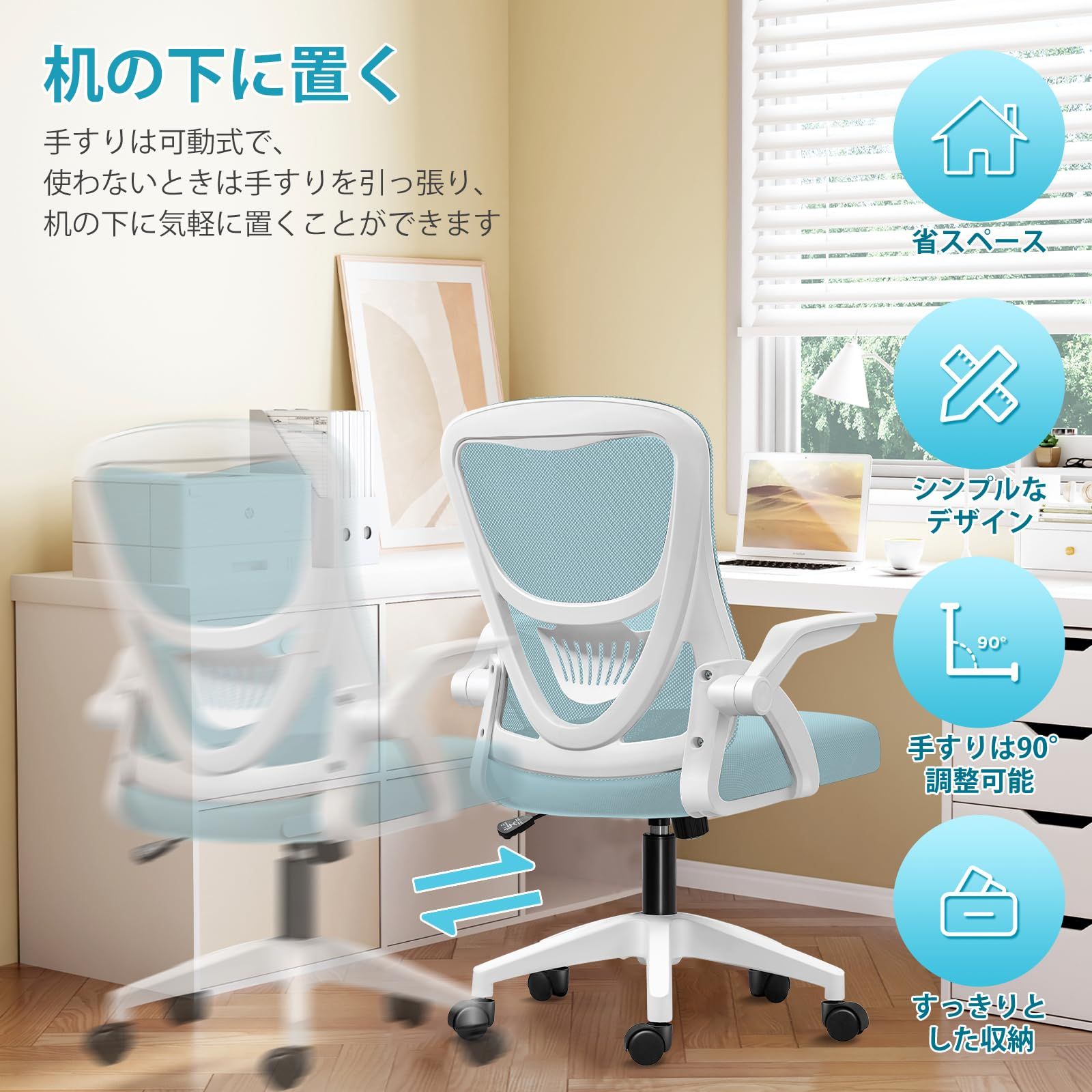 数量限定】pc 約105度ロッキング 事務椅子 コンパクト 360度回転 座面 