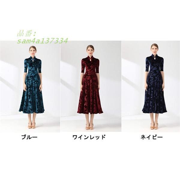 社交ダンス ワンピース 紺 モダンドレス 大きいサイズ 中袖 赤 演出用 ダンス衣装 大きい裾 ドレス競技着 練習着 ダンス発表会 am4a137334