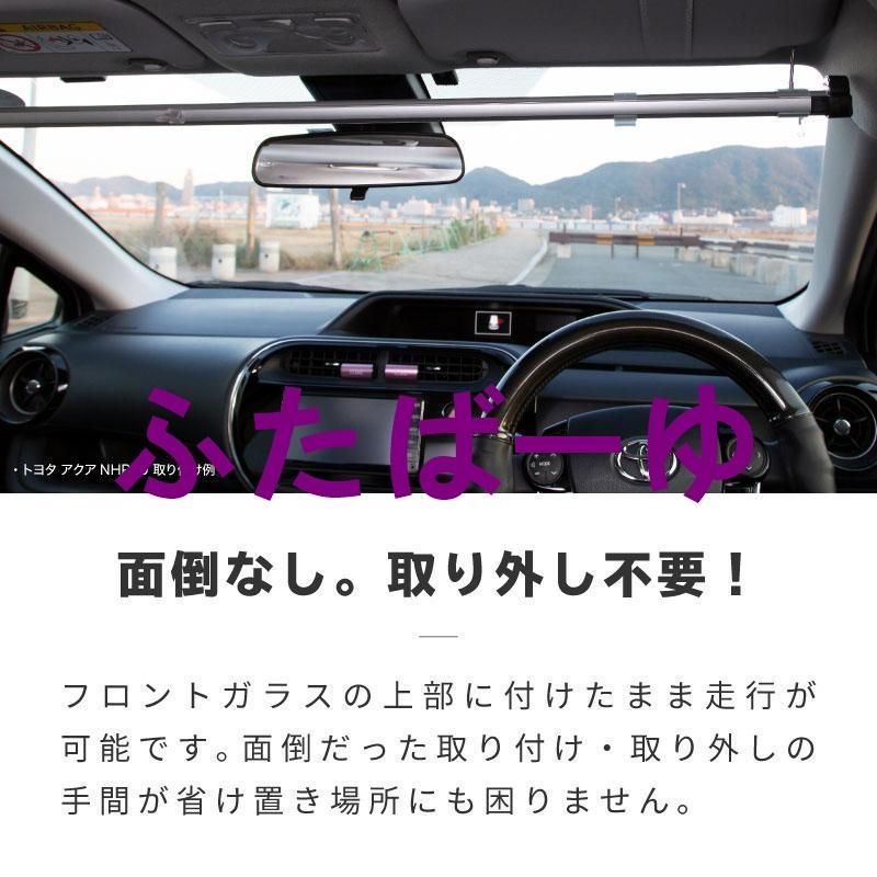 フロント 常時取付型