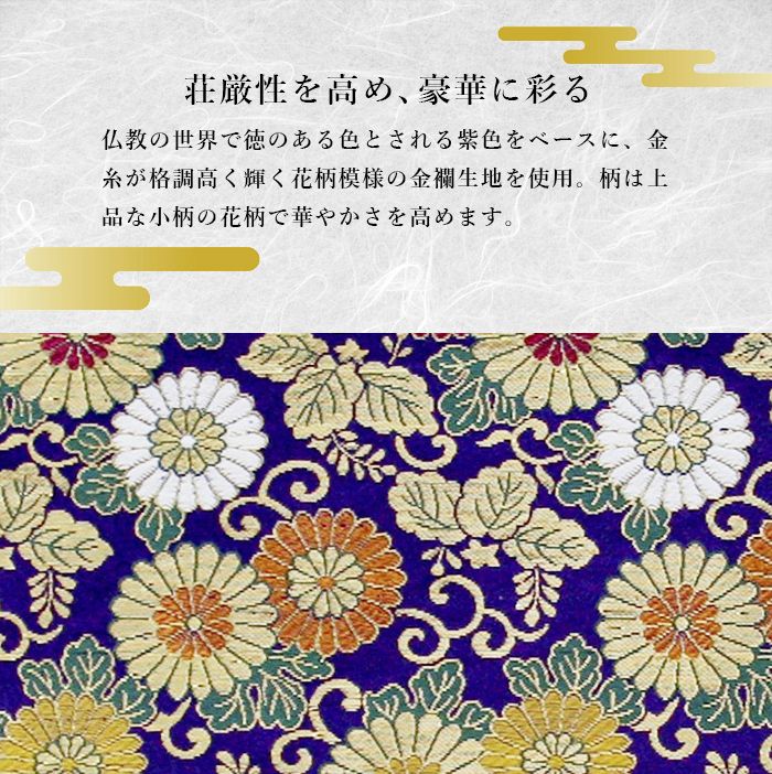 防火シート 仏壇