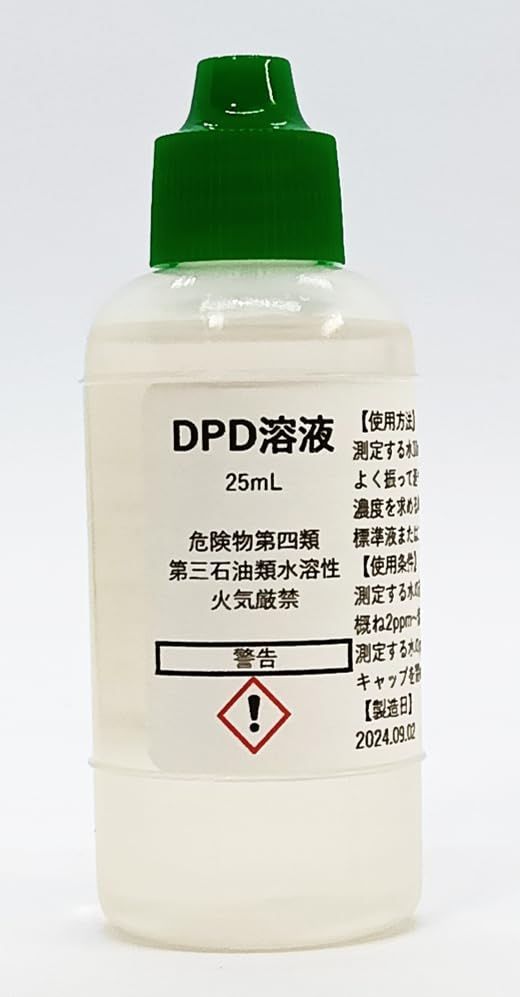 新品 遊離残留塩素測定用試薬DPD溶液(約500回分)×5本 dpd