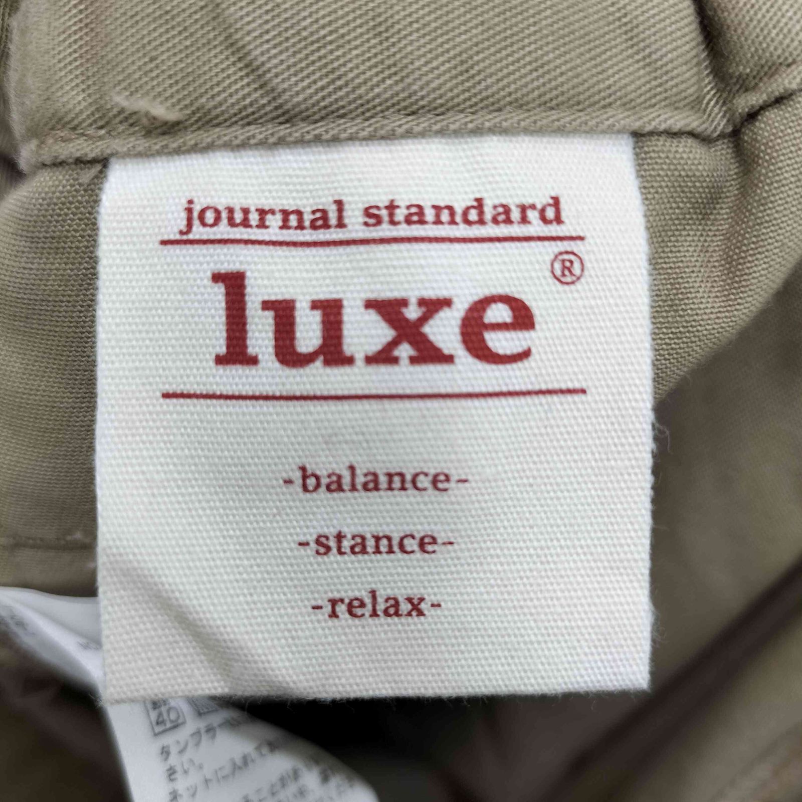 ジャーナルスタンダードレリューム JOURNAL STANDARD relume 日本製 2タック ワイドパンツ レディース JPN：M 